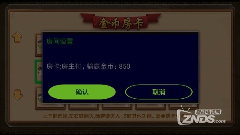 永联中国象棋（版本2.0）传统的益智游戏
