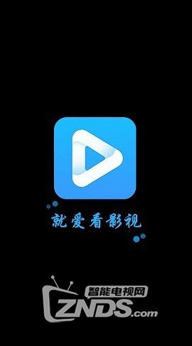 爱看影视v1.0 搜你想搜看你想看。