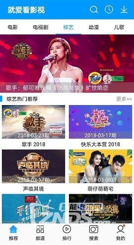 爱看影视v1.0 搜你想搜看你想看。