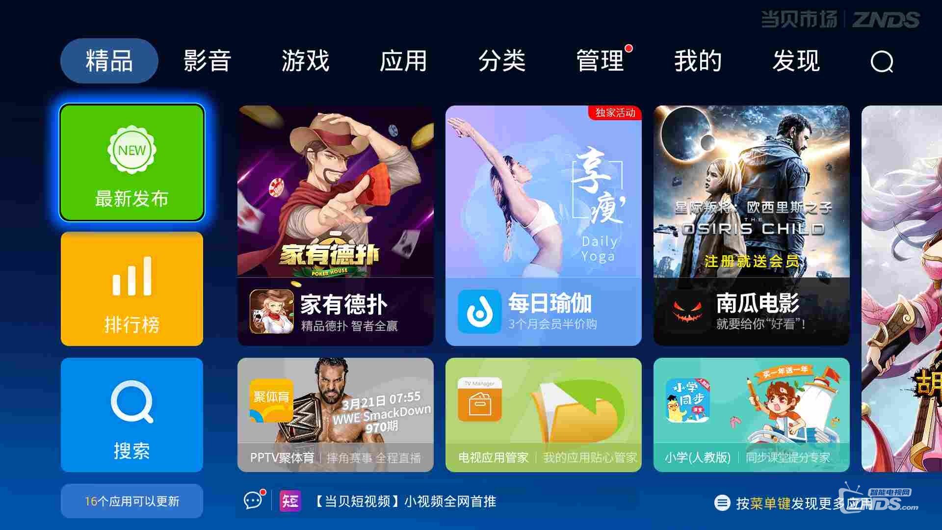 有没有必要选购4K电视呢？（二）