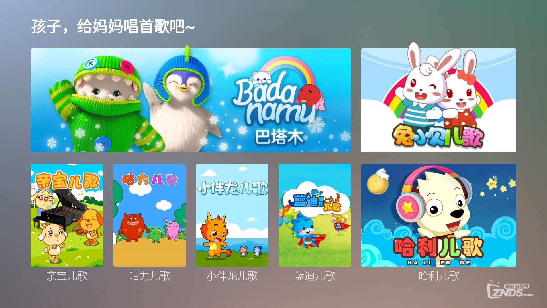 如何给你的孩子选择一个更好的电视软件？