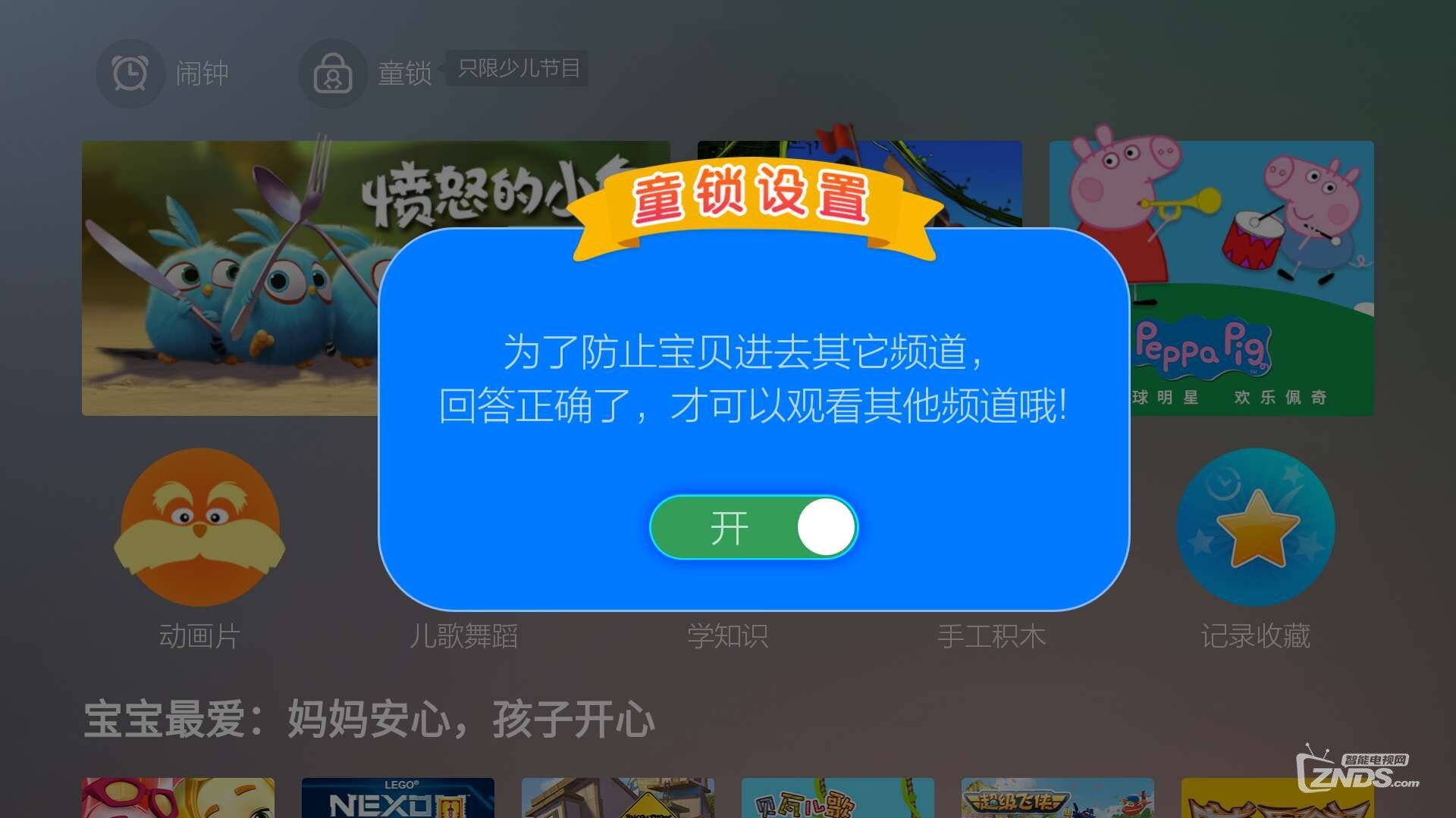 如何给你的孩子选择一个更好的电视软件？
