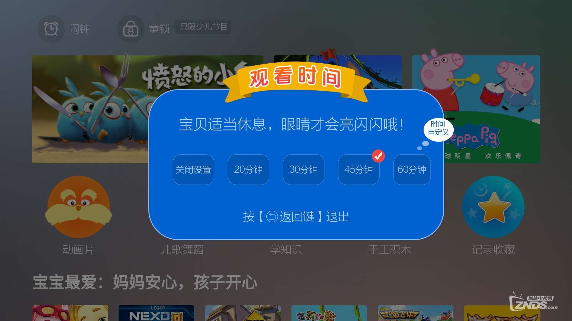 如何给你的孩子选择一个更好的电视软件？