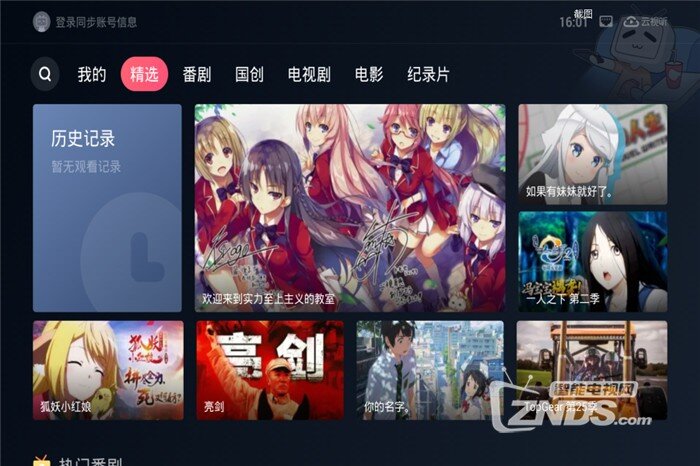 喜大普奔~云视听小电视——哔哩哔哩要在美国上市了！
