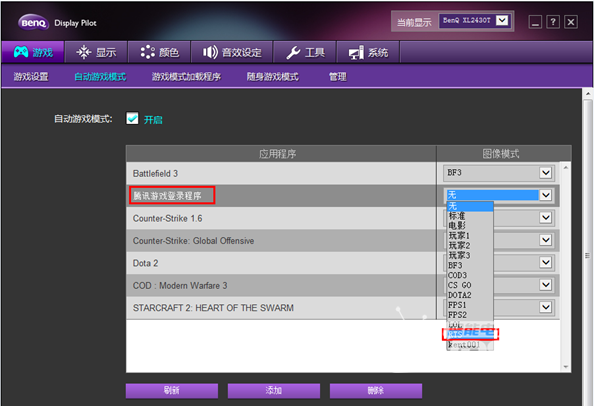 Xl2430t如何设置144hz 游戏方法 资讯 九四游戏网