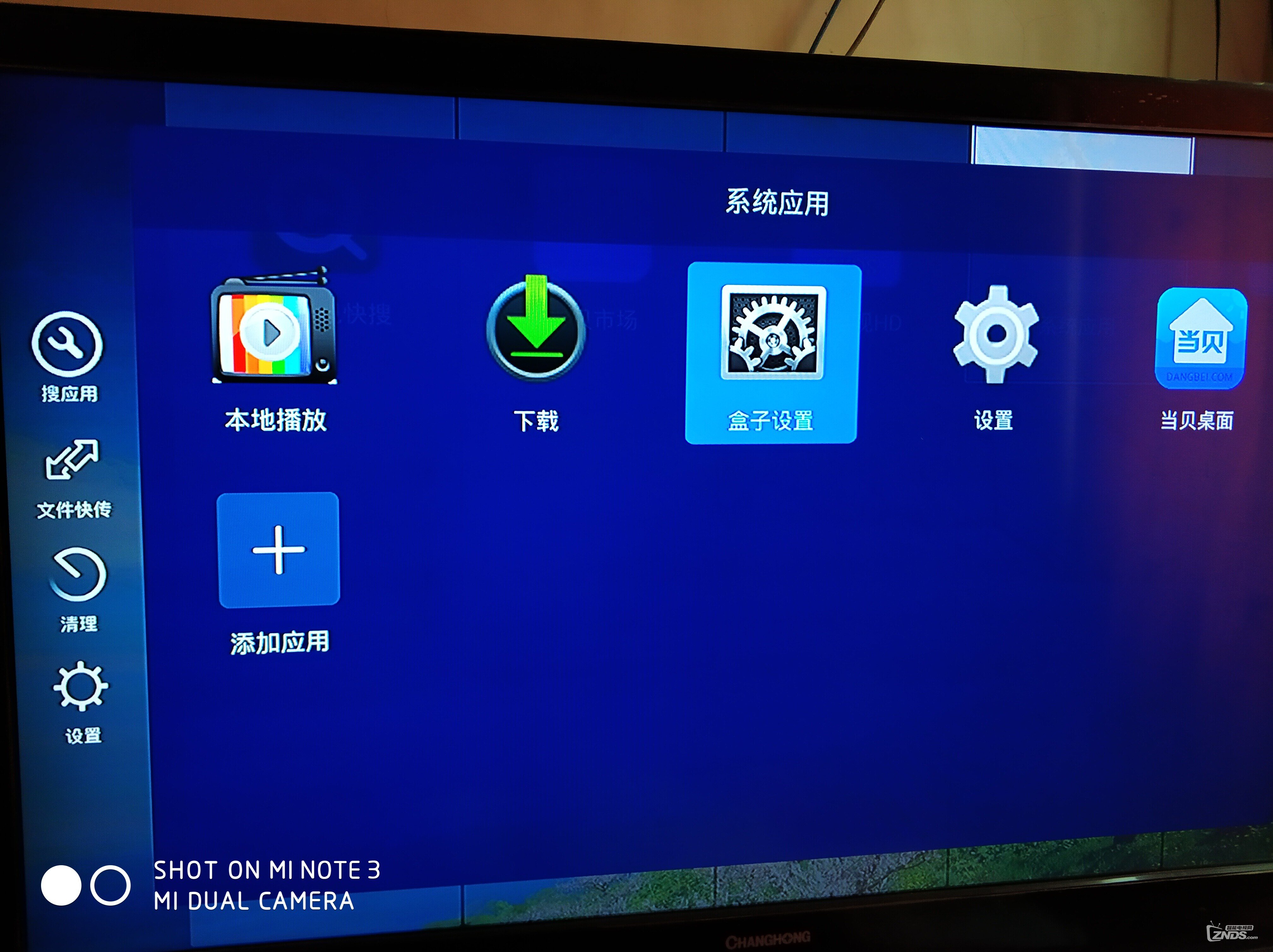 魔百和m101升级当贝版