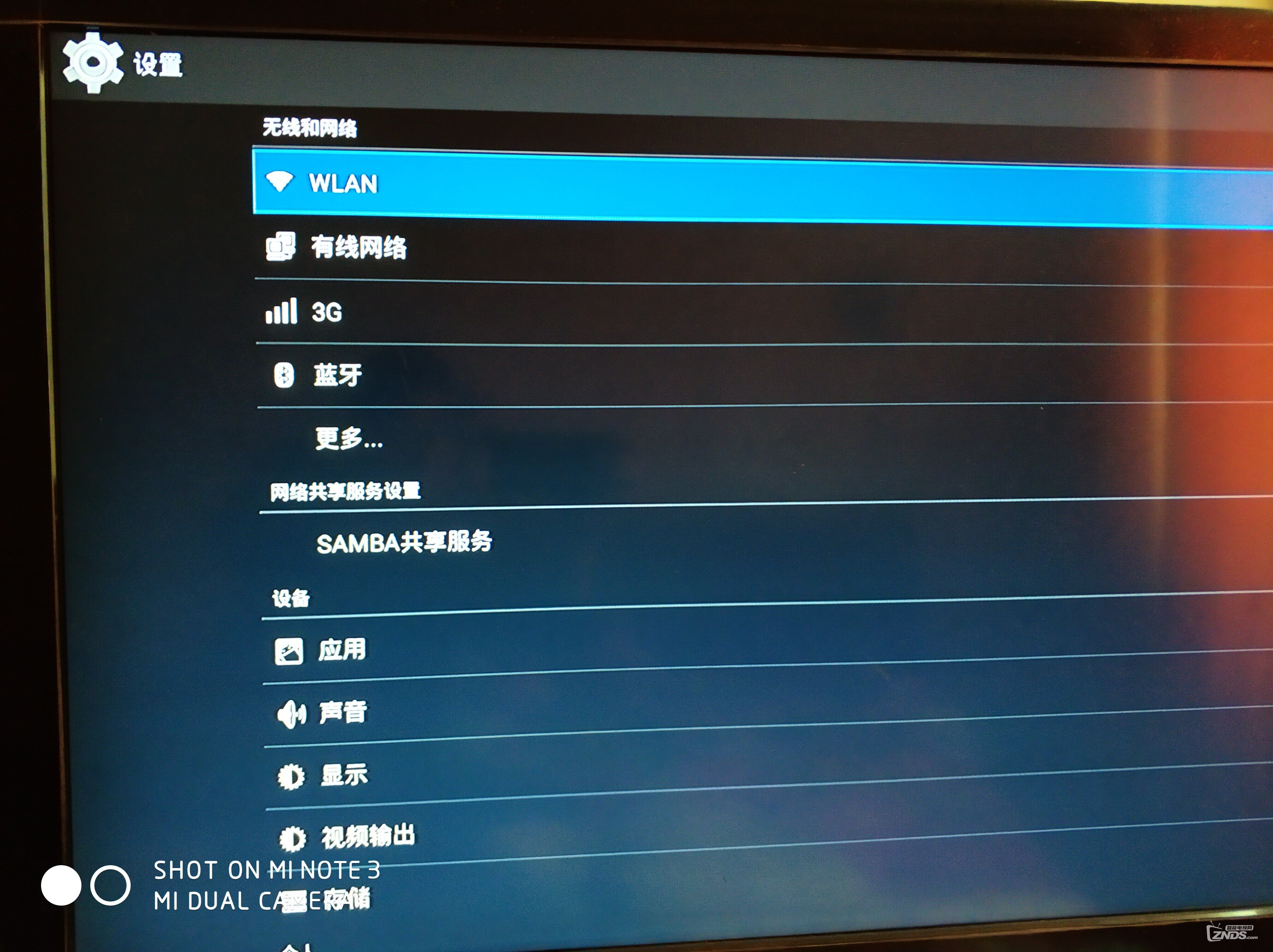 魔百和m101升级当贝版