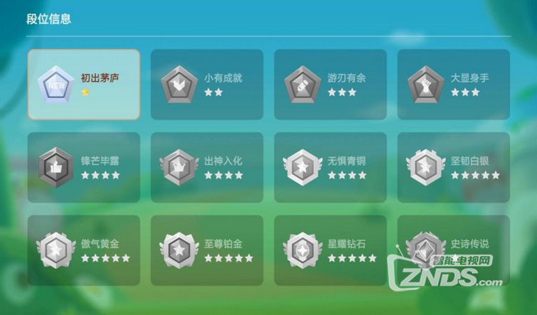 当贝互动（2.4.2）国内首款支持多终端的全民互动娱乐游戏