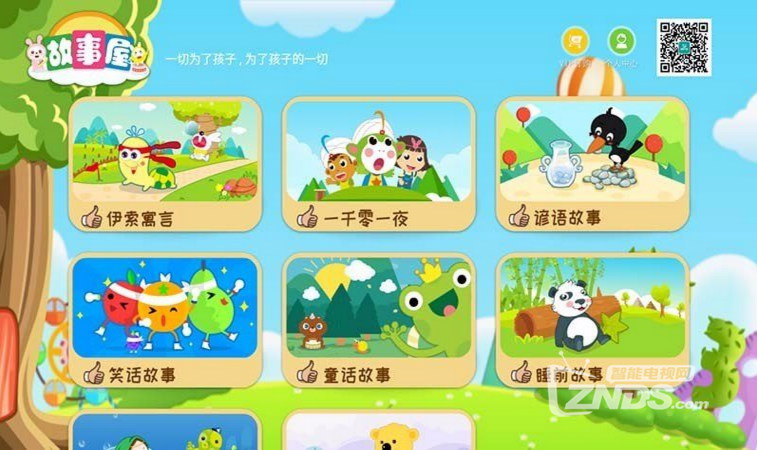 故事小屋（2.3）提供适合1-10岁儿童阅读的精品故事