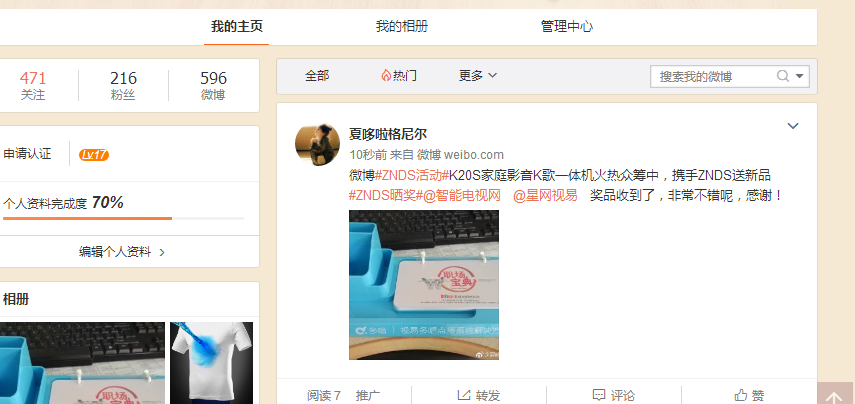 K20S家庭影音K歌一体机火热众筹中，携手ZNDS送新品 台历收到
