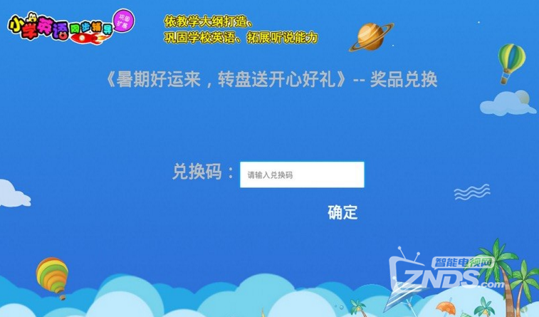 小学英语同步辅导（ 1.4.3）根据小学生的学习规律编排
