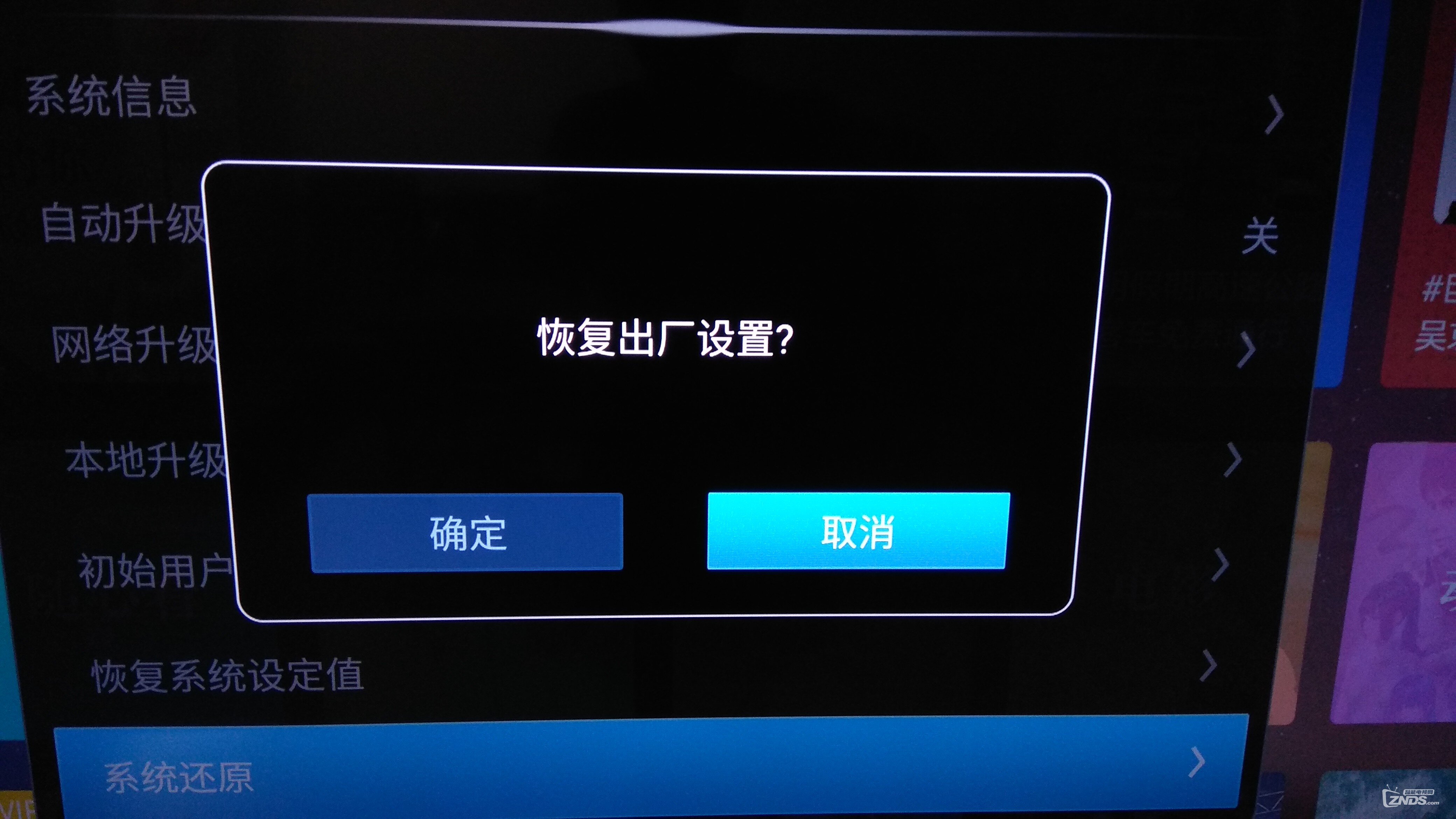 请问60SU470A电视如何调出扫描地面数字电视选项