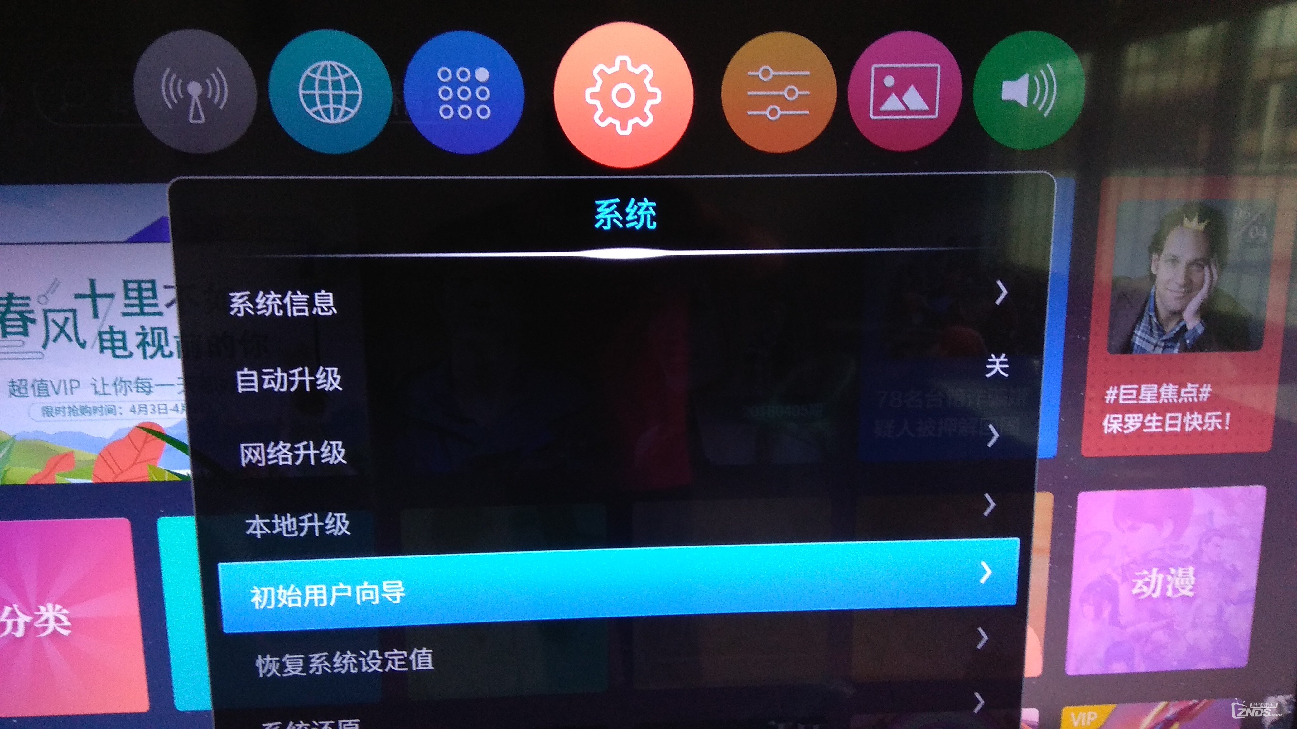 请问60SU470A电视如何调出扫描地面数字电视选项