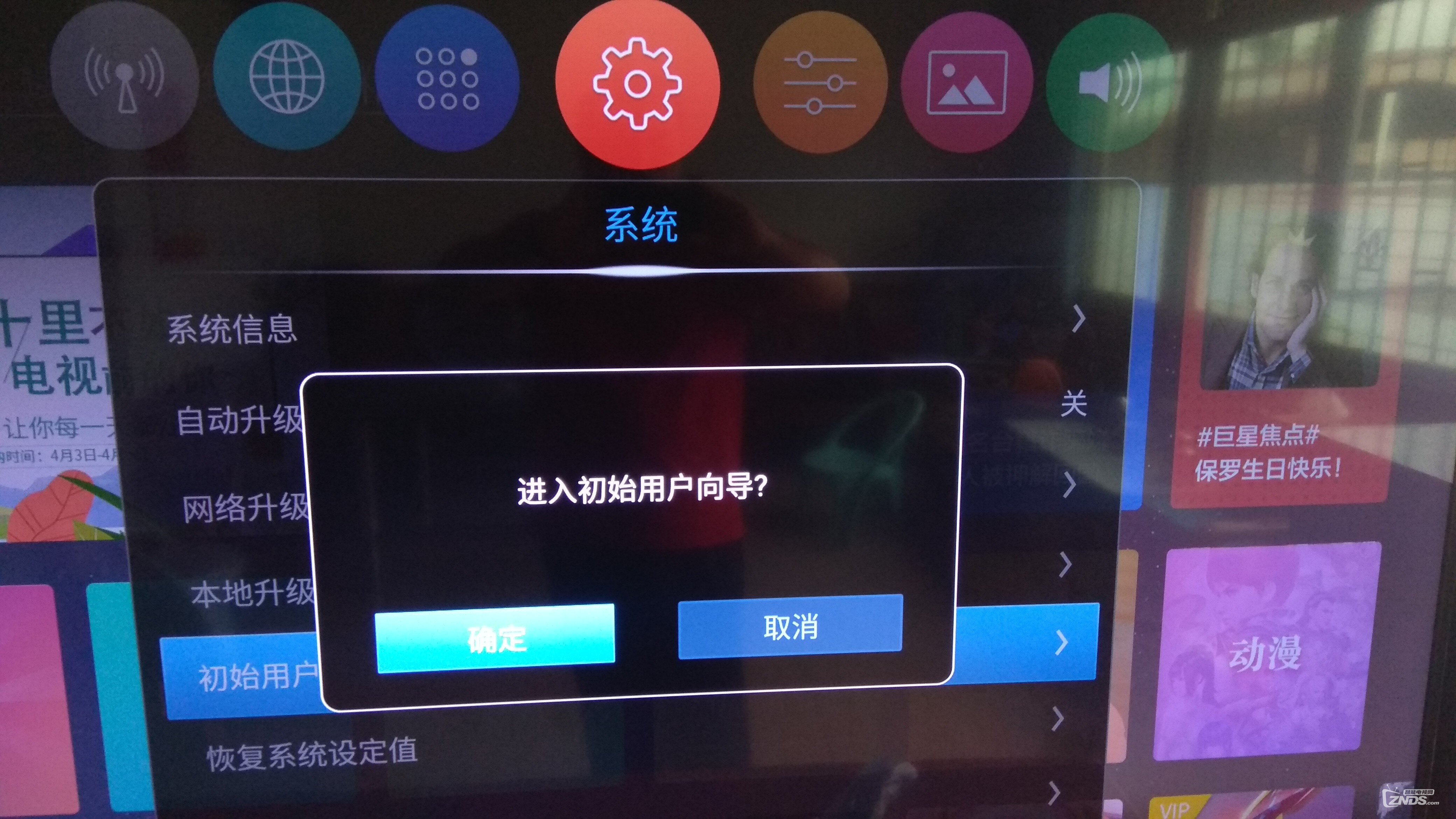 请问60SU470A电视如何调出扫描地面数字电视选项