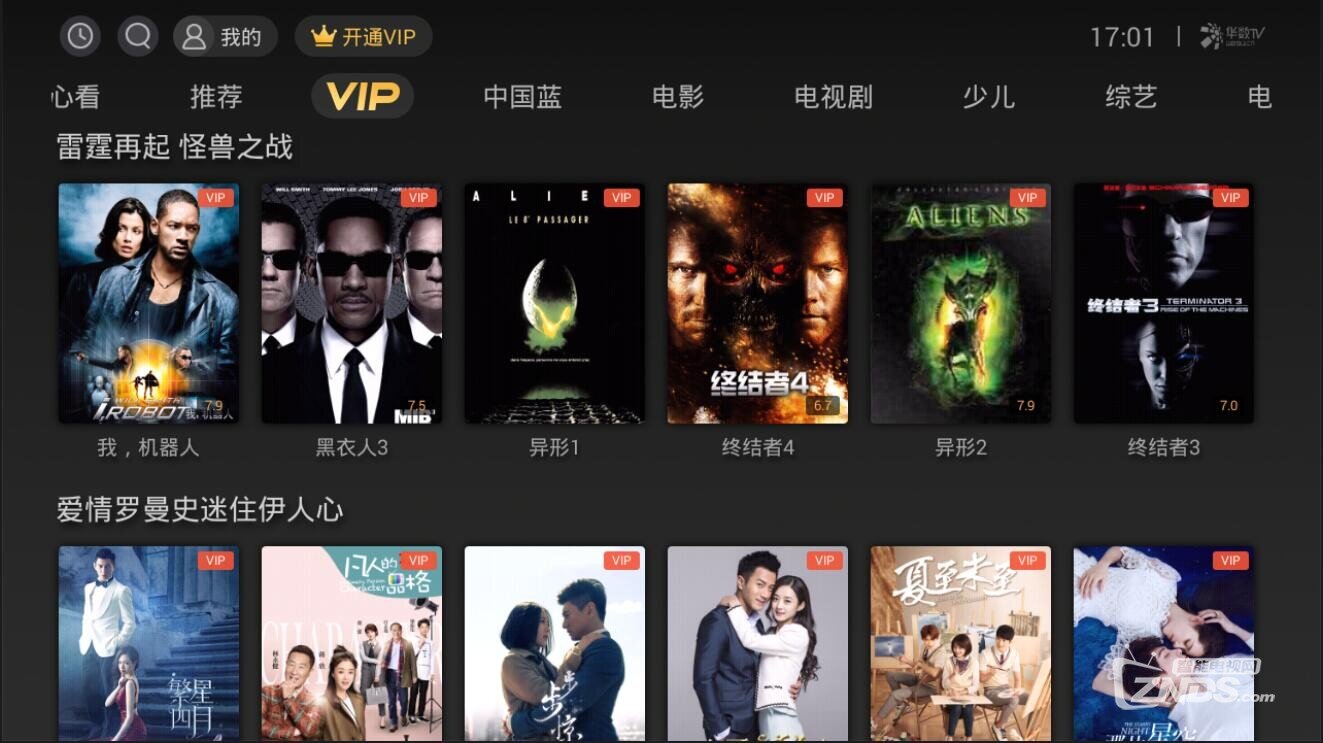 华数TV——海量正版影视资源