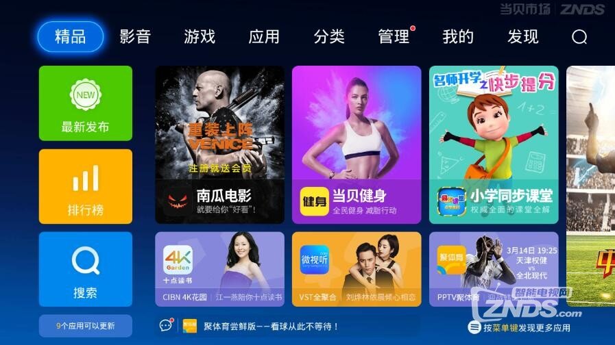 互视达平板电视连不上WiFi怎么办？