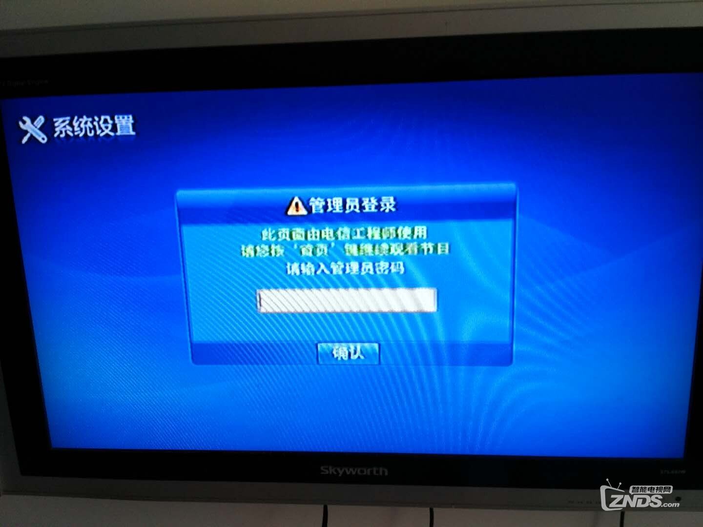 輸入6321可以進(jìn)入設(shè)置