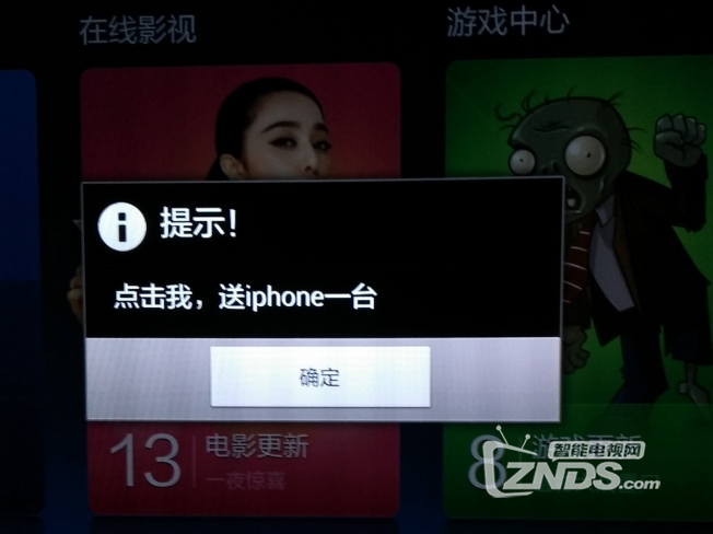 当你家的智能电视被入侵，究竟有多可怕？