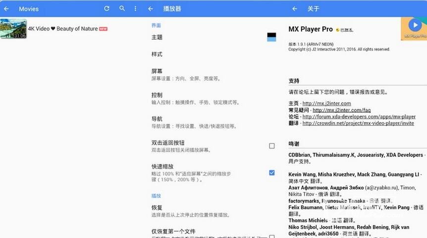 【破解】MX Player Pro v1.9.19破解专业版及精