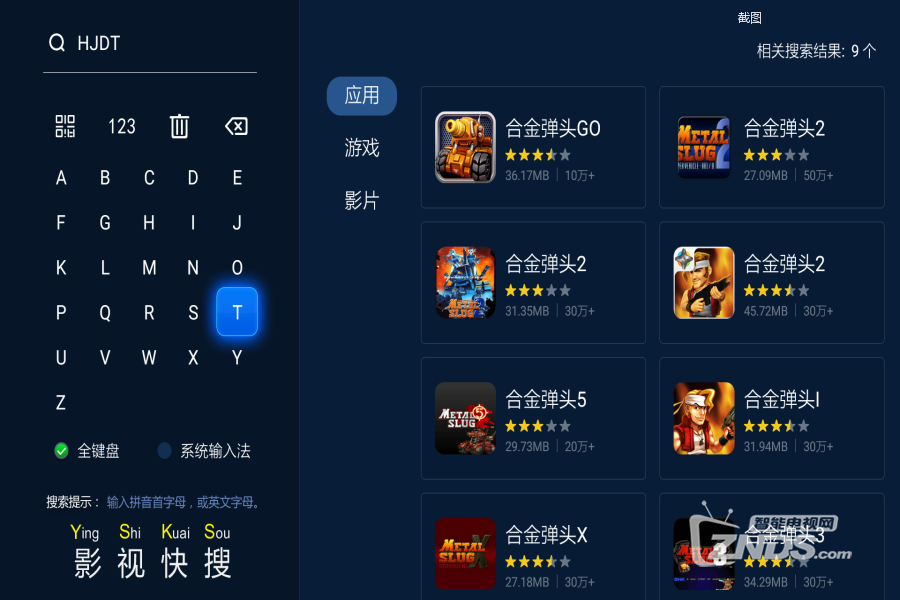 【当贝发现】那些年我们追过的经典街机游戏