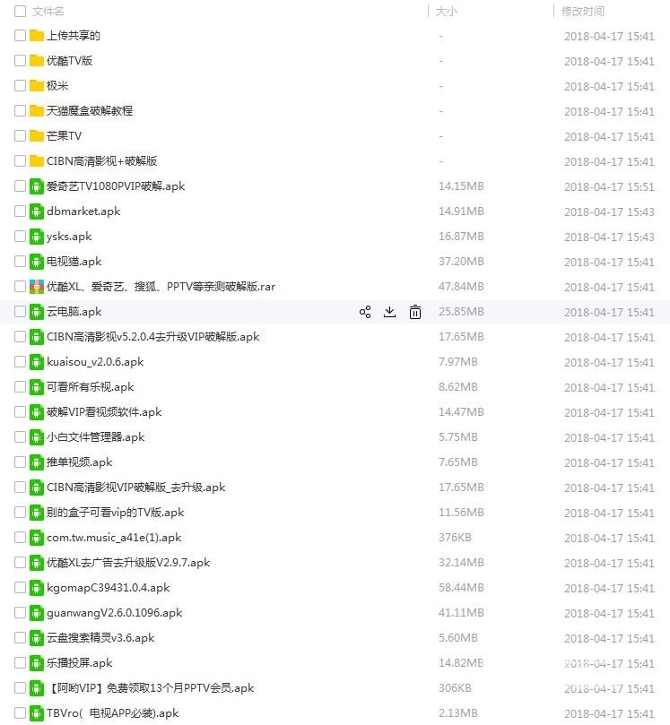 QQ截图20180417155148.jpg