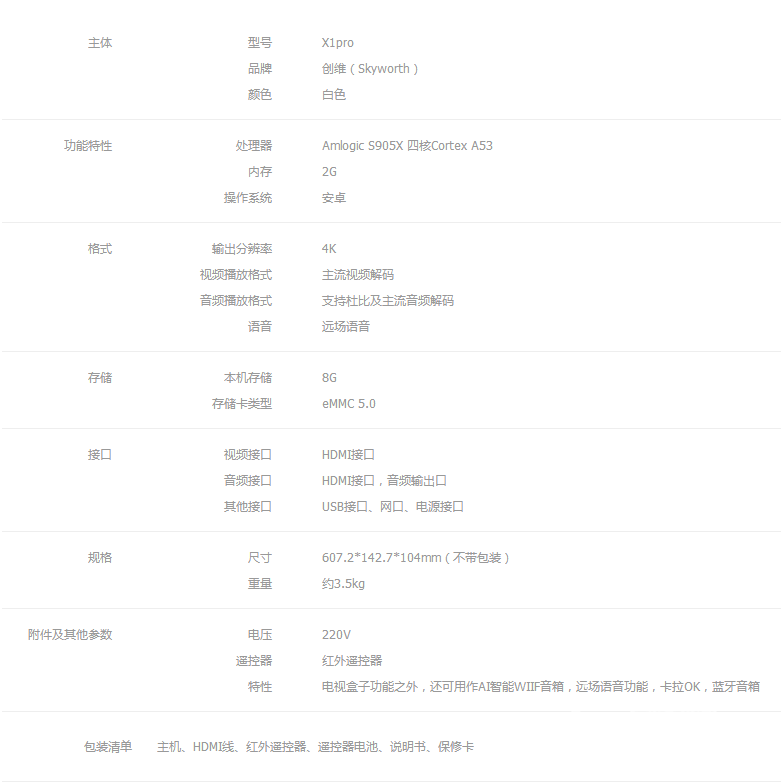 从音箱性能看小派电视智能音箱的性价比