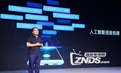 爱奇艺电视果4发布，4K+人工智能赚足噱头