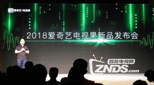 爱奇艺电视果4发布，4K+人工智能赚足噱头