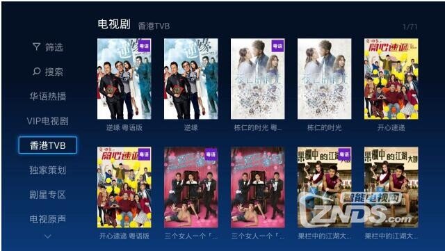 《流星花园》电视猫高清修复版上线 来一波回忆杀