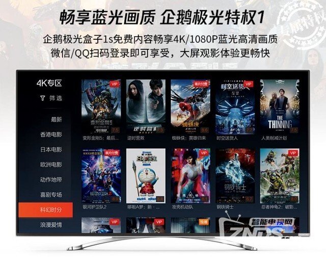 创维1S企鹅极光盒子好看好听价格还不贵