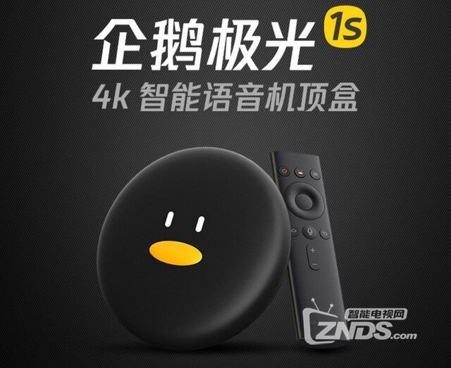 创维1S企鹅极光盒子好看好听价格还不贵