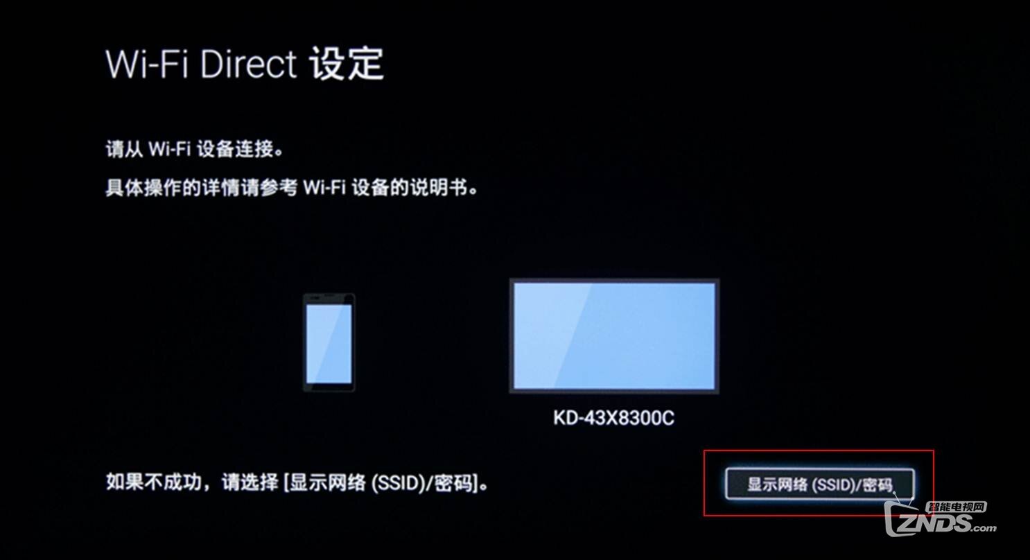 如何设置索尼Wi-Fi Direct功能从而与Wi-Fi Direct设备进行连接