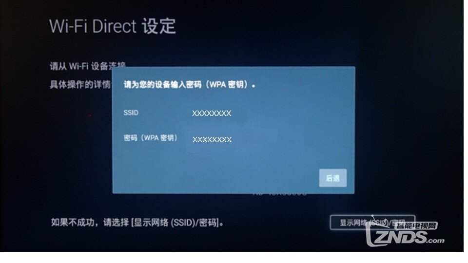 如何设置索尼Wi-Fi Direct功能从而与Wi-Fi Direct设备进行连接