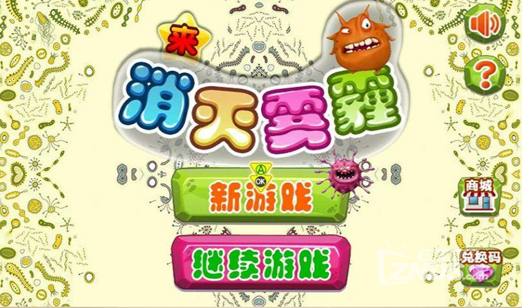 消灭雾霾（2.3.6）消灭雾霾是一款创意消除游戏