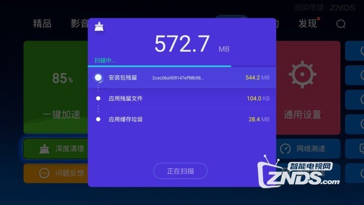 天猫魔盒使用卡顿怎么办？三大方法解决卡顿问题