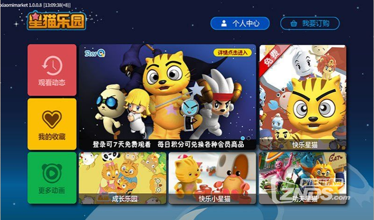 星猫乐园（1.0.1.3）让小朋友在有趣的故事中学知识、懂道理