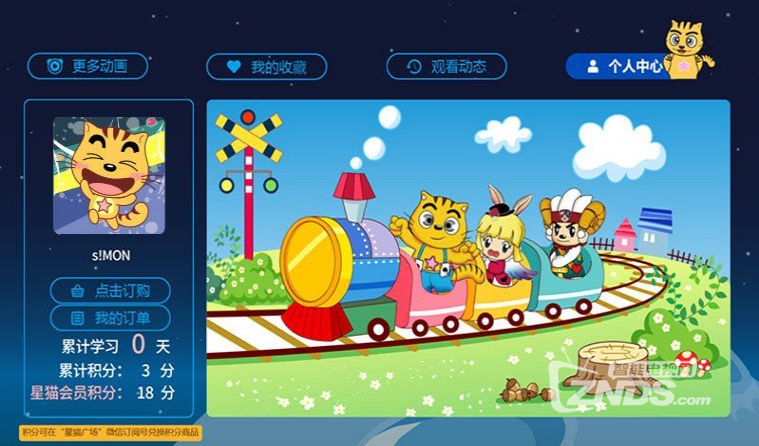 星猫乐园（1.0.1.3）让小朋友在有趣的故事中学知识、懂道理