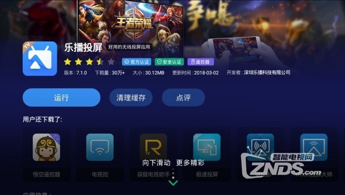 2018世界杯赛程时间表 哪个软件可以看2018世