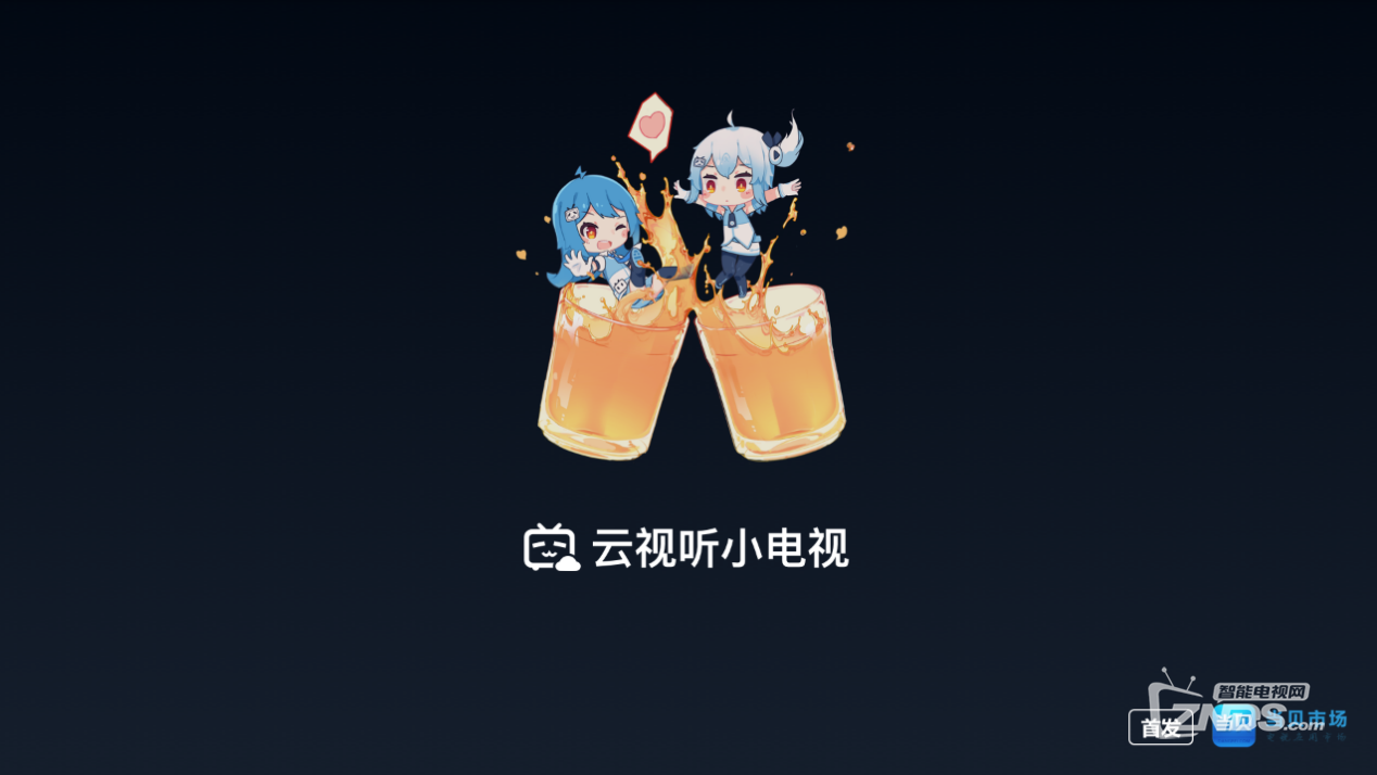 哔哩哔哩TV版当贝市场首发 带你解锁客厅新玩法
