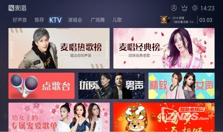 麦唱TV（V1.1010.2770）为您的好声音点赞！