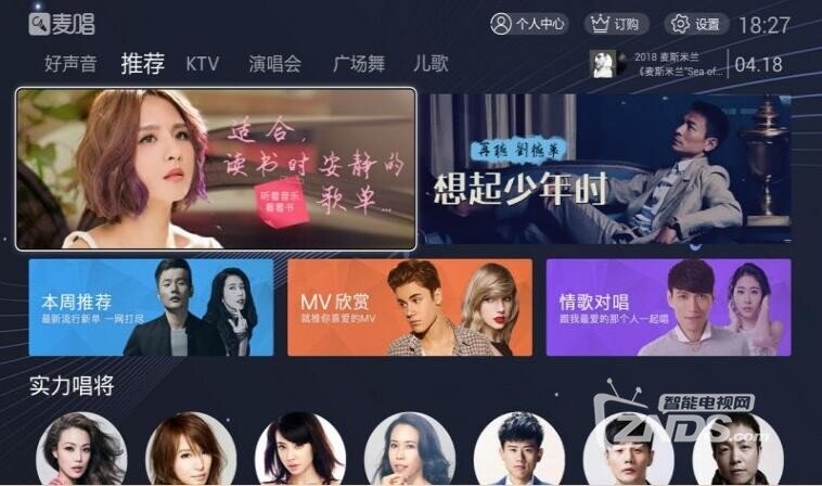 麦唱TV（V1.1010.2770）为您的好声音点赞！