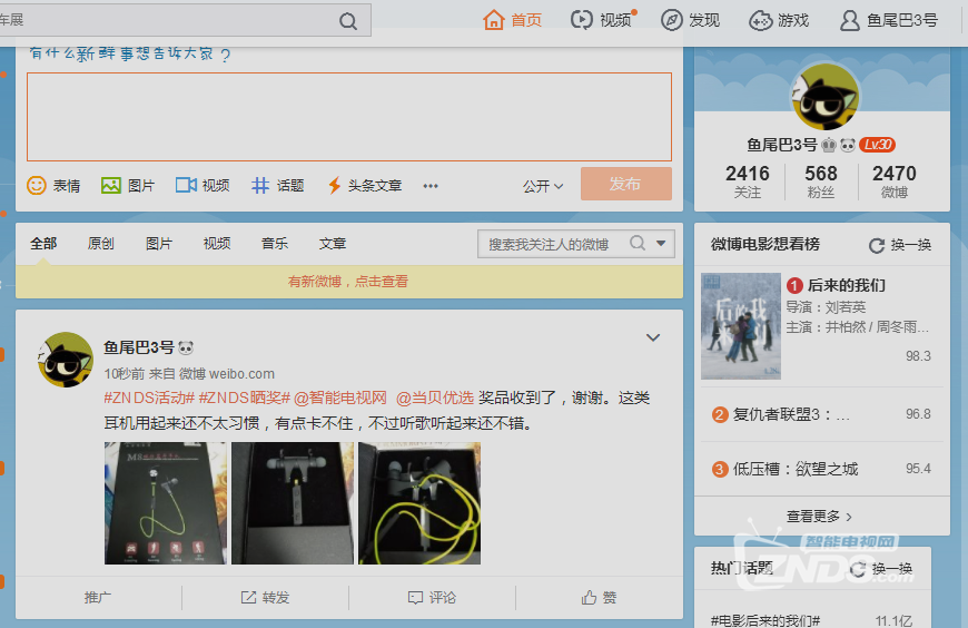 云麦运动跳绳上线，当贝优选免费申请体验啦！捷蓝耳机...