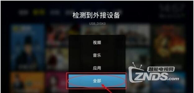 明基投影机安装第三方软件教程！