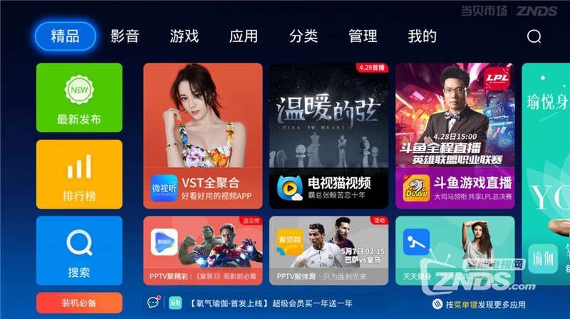 新品PPTV NU4 50英寸电视，如何安装当贝市场教程