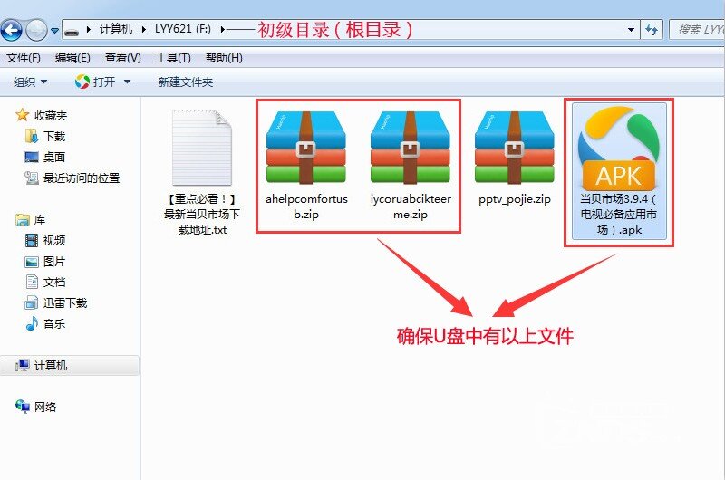 新品PPTV NU4 50英寸电视，如何安装当贝市场教程