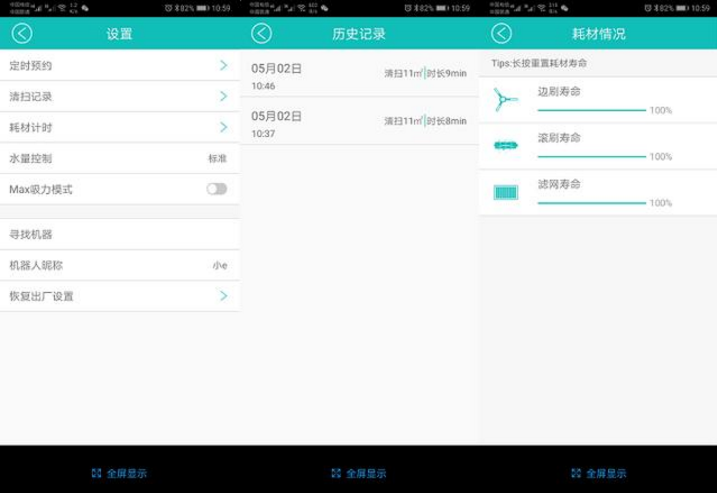 高清摄像头视觉导航 ILIFE智意天耀X800扫地更智能更科学