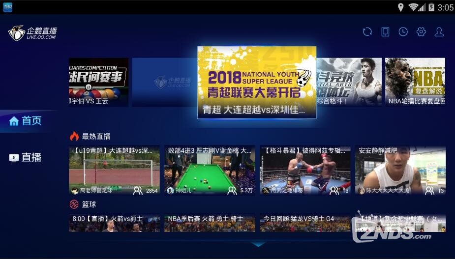 8个电视直播软件排行榜_电视直播软件哪款好用,2021最实用三款直播APP推荐