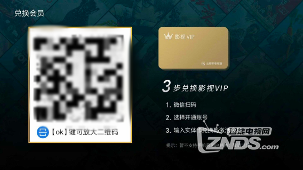 如何兑换电视猫影视VIP会员？一定要看！