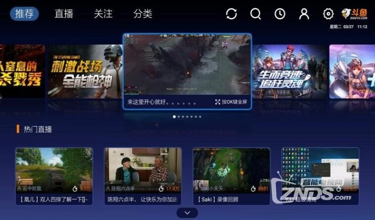 移动网络电视直播软件apk有哪些?推荐几款给