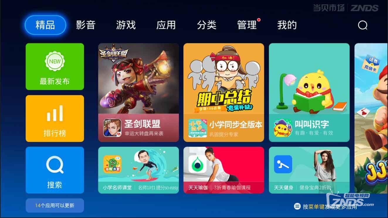 移动网络电视直播软件apk有哪些?推荐几款给